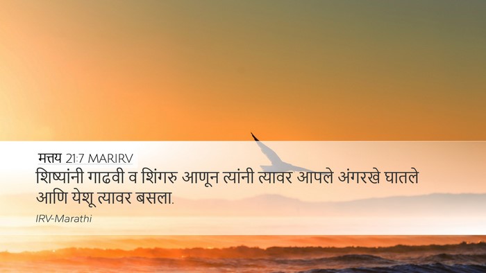 मत्तय 21:7 MARIRV Desktop Wallpaper - शिष्यांनी गाढवी व - Desktop Bible Verse Wallpaper