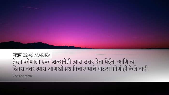मत्तय 22:46 MARIRV Bible Verse Image