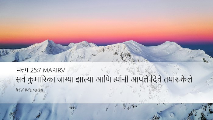 मत्तय 25:7 MARIRV Desktop Wallpaper - सर्व कुमारिका - Desktop Bible Verse Wallpaper