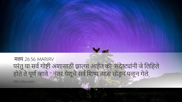 मत्तय 26:56 MARIRV Bible Verse Image