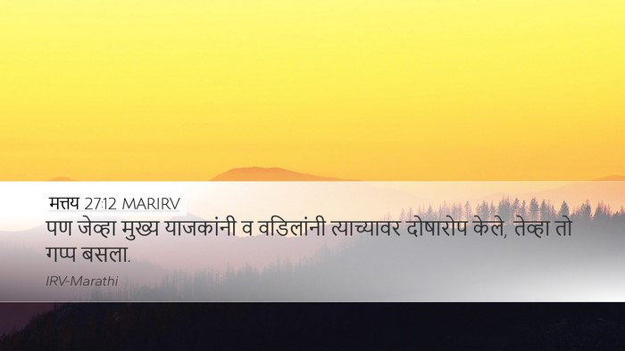 मत्तय 27:12 MARIRV Bible Verse Image