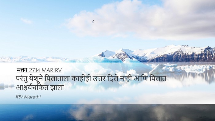 मत्तय 27:14 MARIRV Bible Verse Image