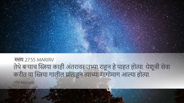 मत्तय 27:55 MARIRV Bible Verse Image