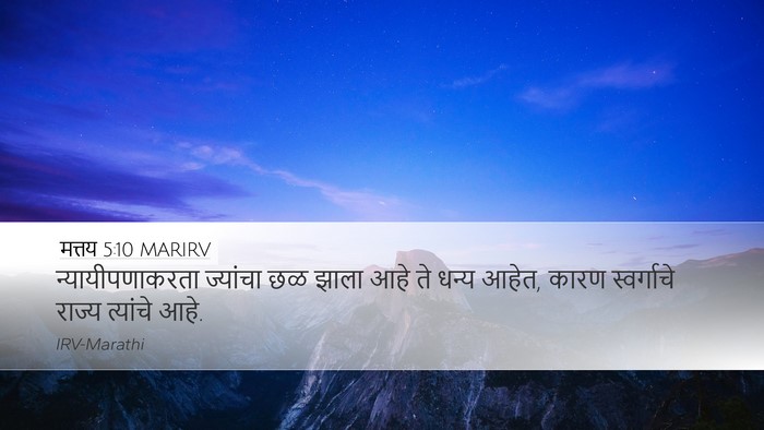 मत्तय 5:10 MARIRV Desktop Wallpaper - न्यायीपणाकरता - Desktop Bible Verse Wallpaper