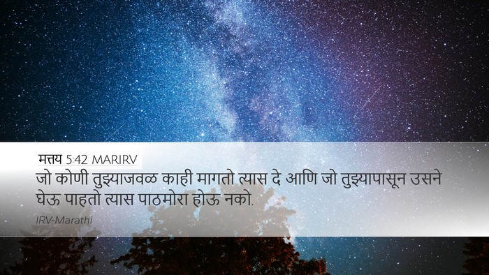 मत्तय 5:42 MARIRV Desktop Wallpaper - जो कोणी तुझ्याजवळ - Desktop Bible Verse Wallpaper