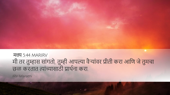 मत्तय 5:44 MARIRV Bible Verse Image