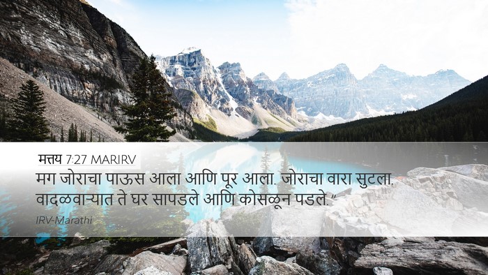 मत्तय 7:27 MARIRV Desktop Wallpaper - मग जोराचा पाऊस आला - Desktop Bible Verse Wallpaper