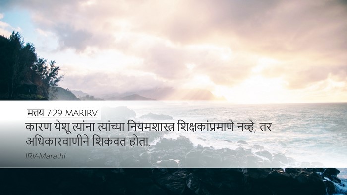 मत्तय 7:29 MARIRV Bible Verse Image