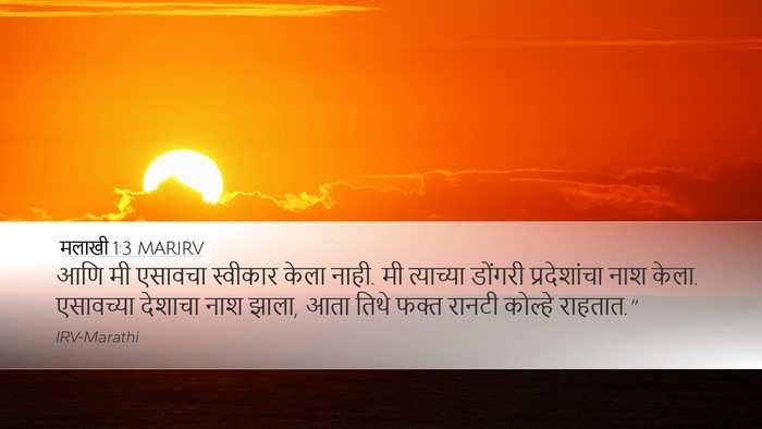 मलाखी 1:3 MARIRV Bible Verse Image