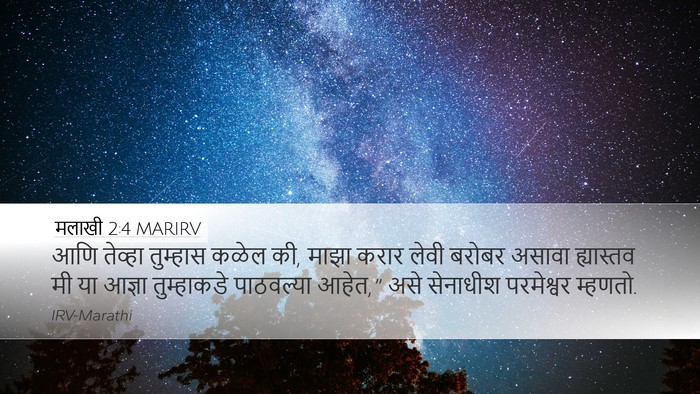 मलाखी 2:4 MARIRV Bible Verse Image
