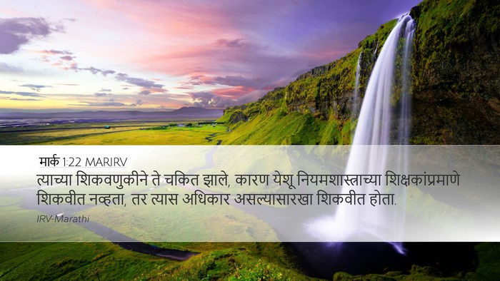 मार्क 1:22 MARIRV Bible Verse Image