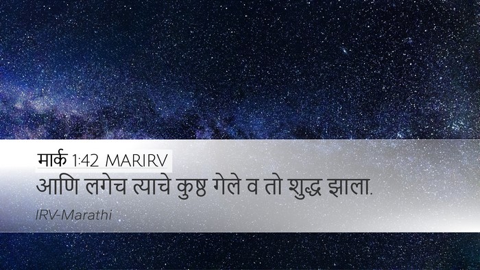 मार्क 1:42 MARIRV Bible Verse Image