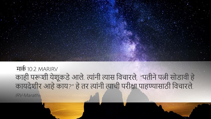 मार्क 10:2 MARIRV Bible Verse Image