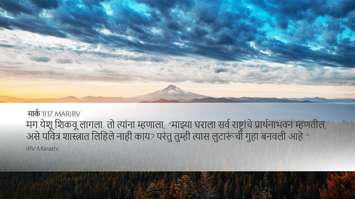 मार्क 11:17 MARIRV Bible Verse Image