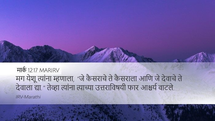 मार्क 12:17 MARIRV Bible Verse Image