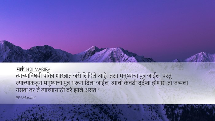 मार्क 14:21 MARIRV Bible Verse Image