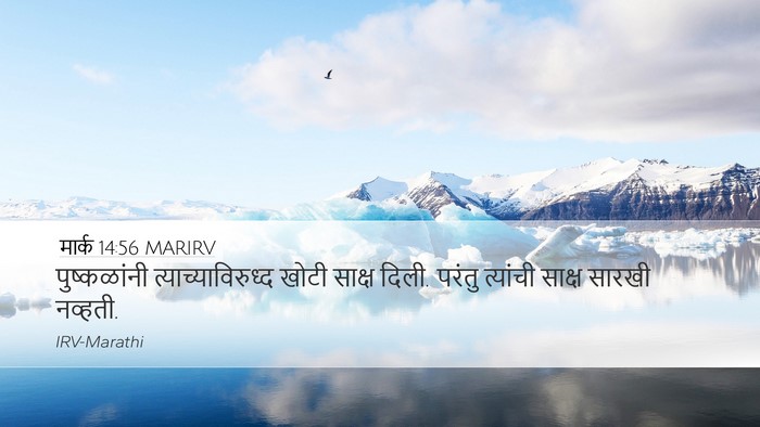 मार्क 14:56 MARIRV Bible Verse Image