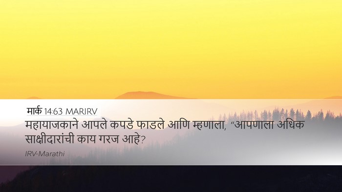 मार्क 14:63 MARIRV Bible Verse Image