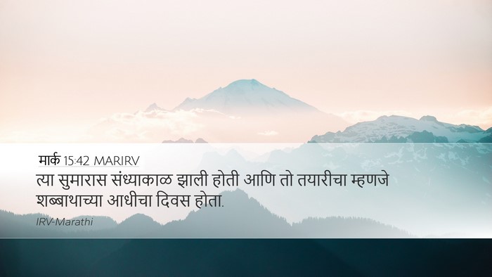 मार्क 15:42 MARIRV Bible Verse Image