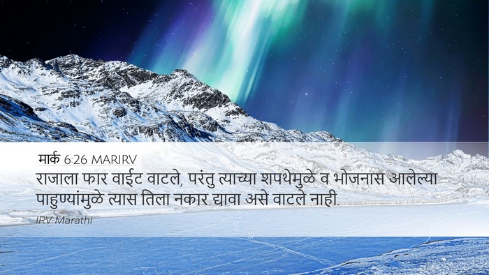 मार्क 6:26 MARIRV Bible Verse Image