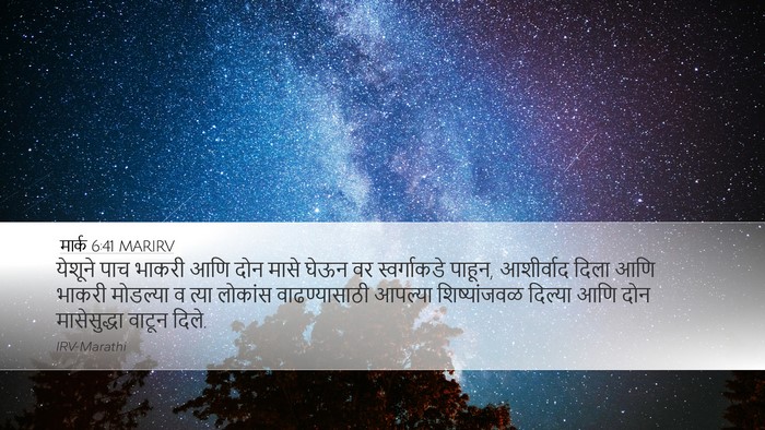 मार्क 6:41 MARIRV Bible Verse Image
