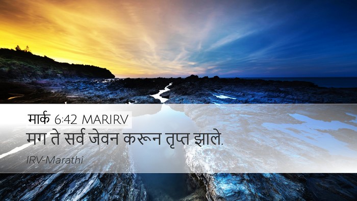 मार्क 6:42 MARIRV Bible Verse Image
