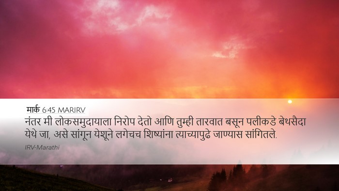मार्क 6:45 MARIRV Bible Verse Image