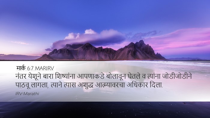 मार्क 6:7 MARIRV Bible Verse Image
