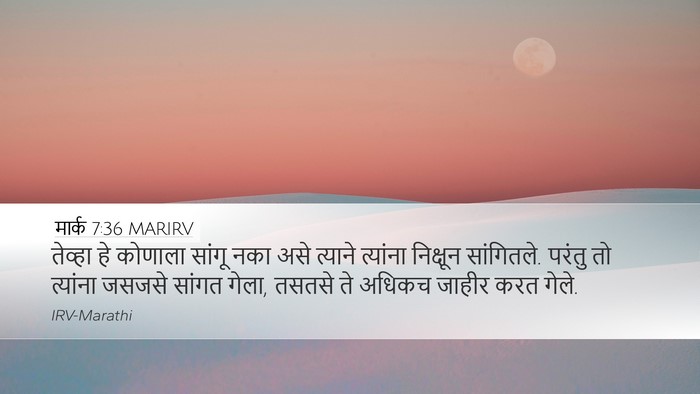 मार्क 7:36 MARIRV Bible Verse Image