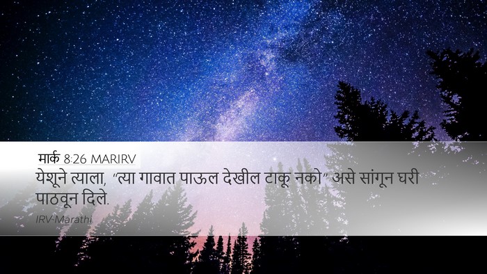 मार्क 8:26 MARIRV Desktop Wallpaper - येशूने त्याला, - Desktop Bible Verse Wallpaper
