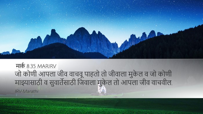 मार्क 8:35 MARIRV Bible Verse Image
