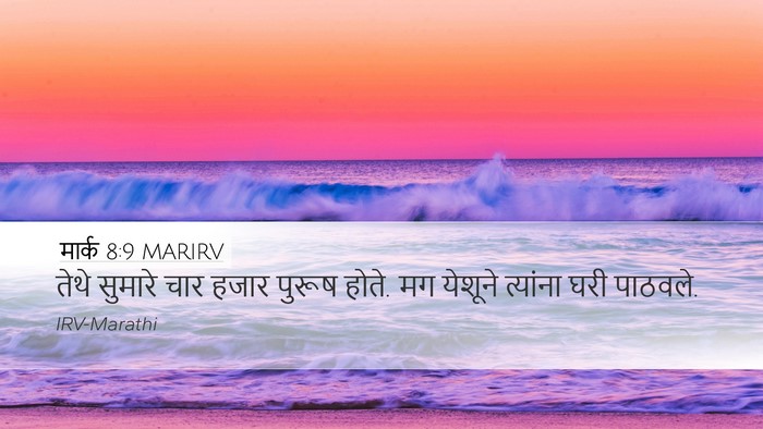 मार्क 8:9 MARIRV Bible Verse Image