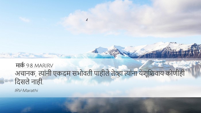 मार्क 9:8 MARIRV Bible Verse Image