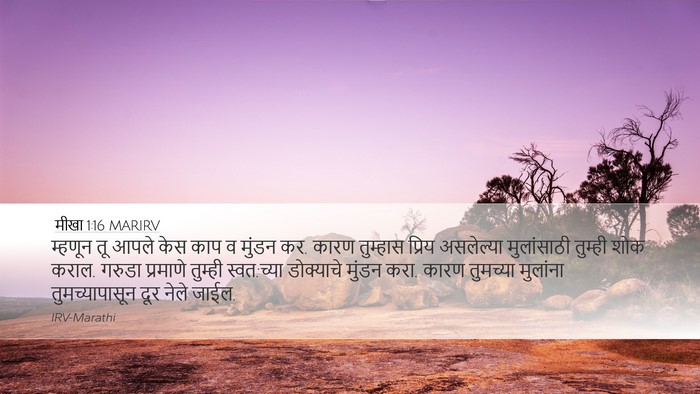मीखा 1:16 MARIRV Bible Verse Image