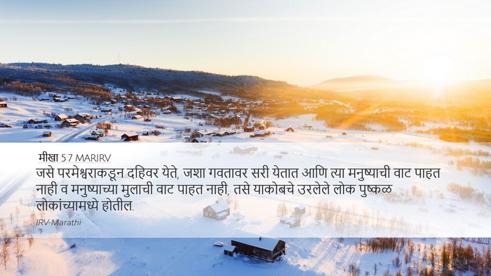 मीखा 5:7 MARIRV Bible Verse Image