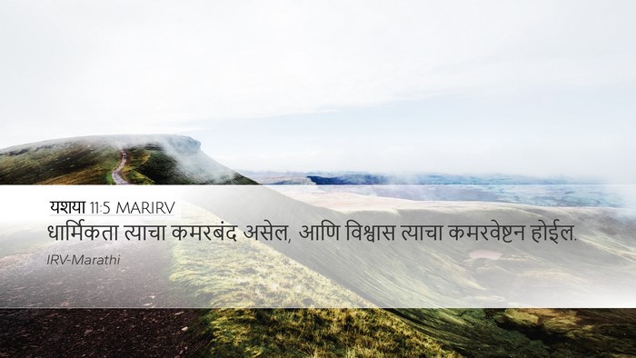 यशया 11:5 MARIRV Bible Verse Image