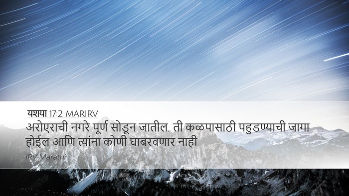यशया 17:2 MARIRV Bible Verse Image