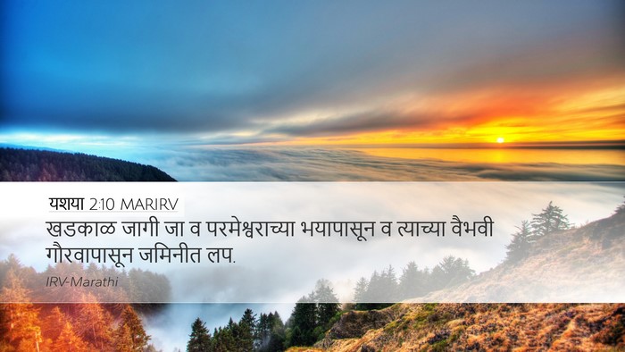 यशया 2:10 MARIRV Bible Verse Image