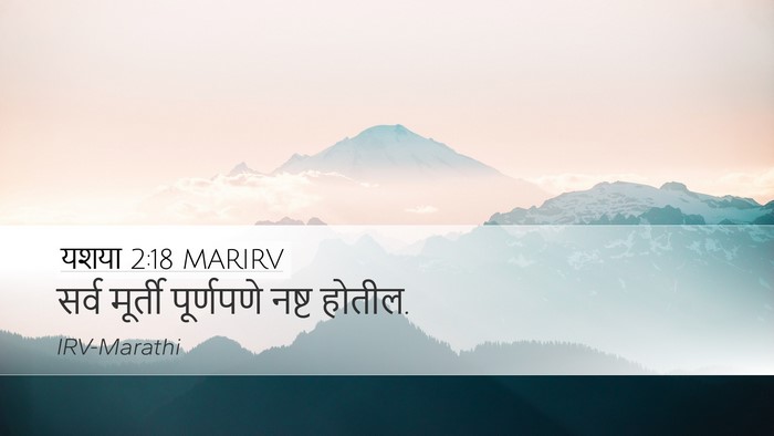 यशया 2:18 MARIRV Bible Verse Image