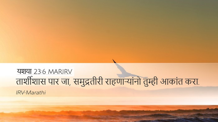 यशया 23:6 MARIRV Bible Verse Image