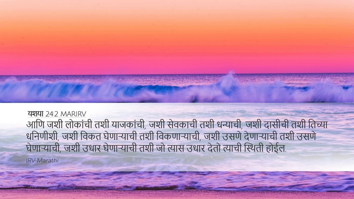 यशया 24:2 MARIRV Bible Verse Image