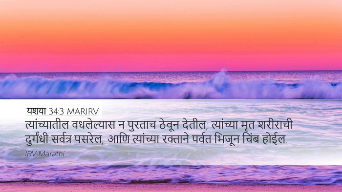 यशया 34:3 MARIRV Bible Verse Image