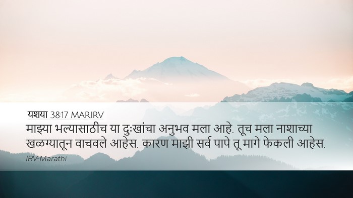 यशया 38:17 MARIRV Bible Verse Image