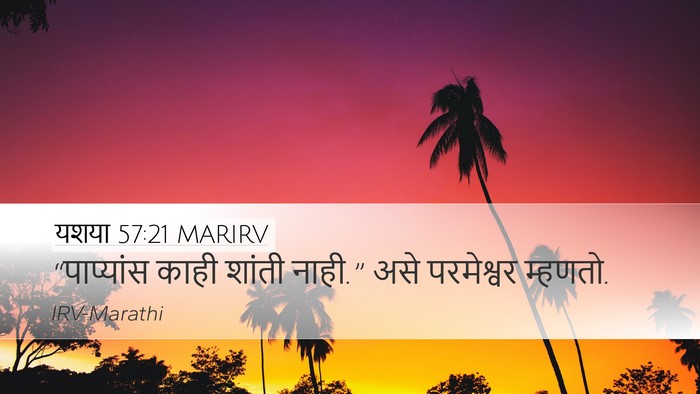 यशया 57:21 MARIRV Bible Verse Image