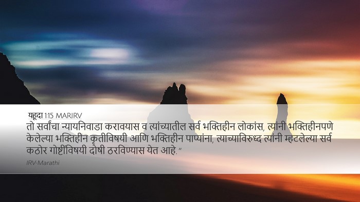 यहूदा 1:15 MARIRV Bible Verse Image