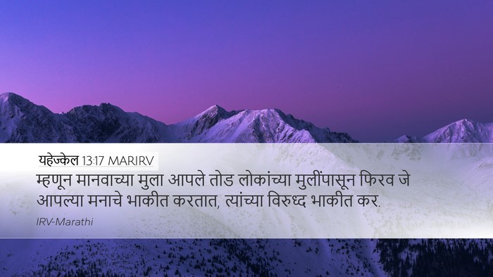 यहेज्केल 13:17 MARIRV Bible Verse Image