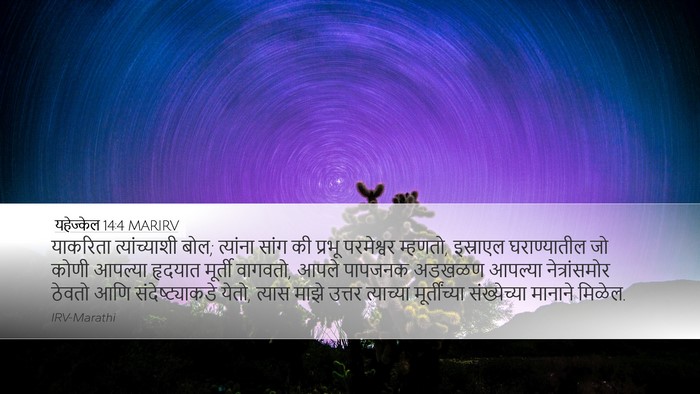 यहेज्केल 14:4 MARIRV Bible Verse Image