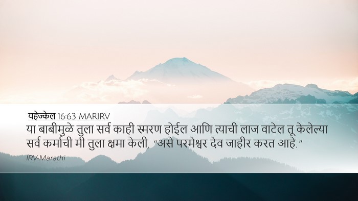 यहेज्केल 16:63 MARIRV Bible Verse Image