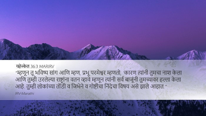 यहेज्केल 36:3 MARIRV Bible Verse Image