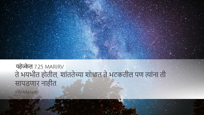 यहेज्केल 7:25 MARIRV Bible Verse Image